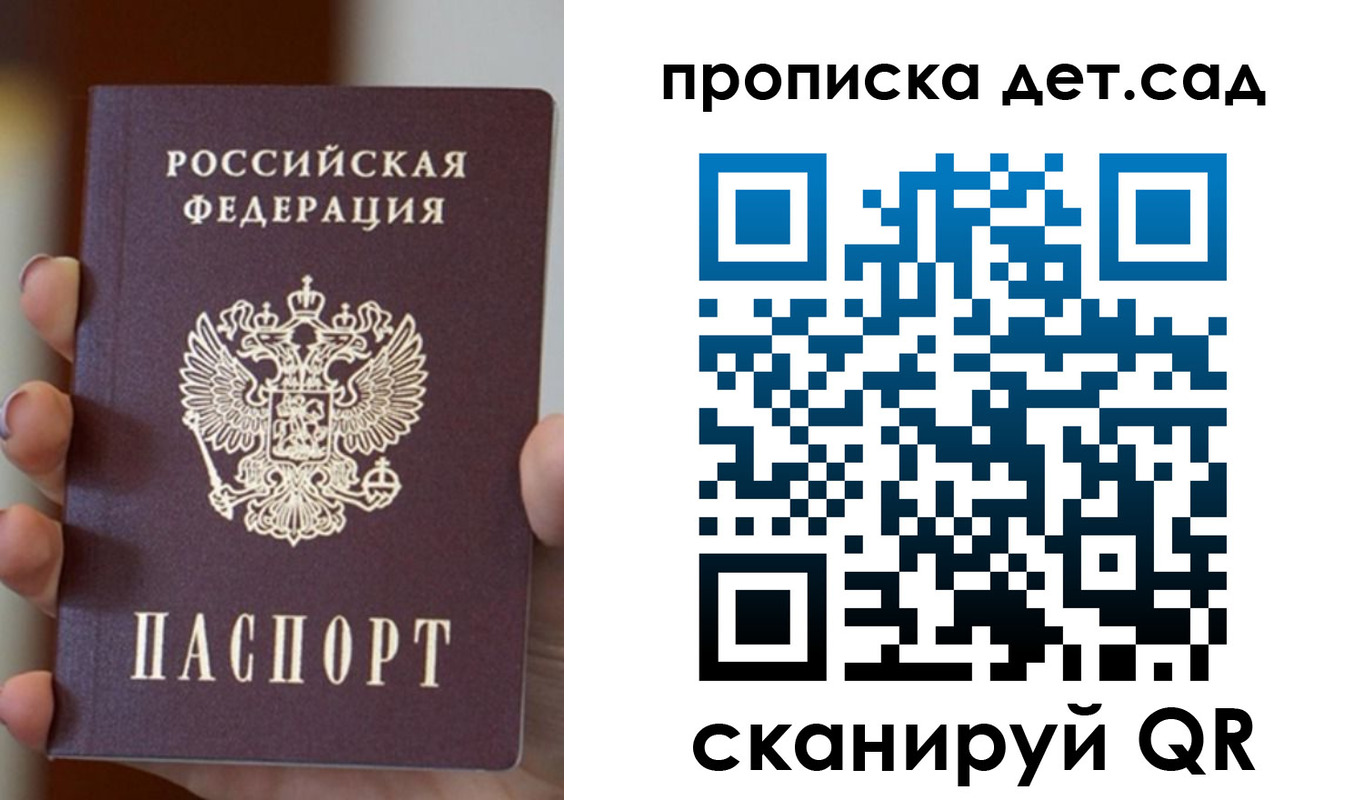 найти адрес прописки в Горячем Ключе
