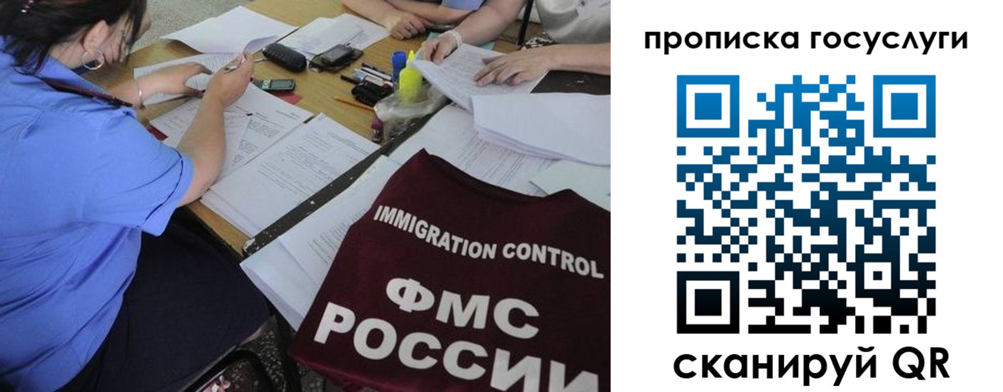 прописка для школы в Горячем Ключе