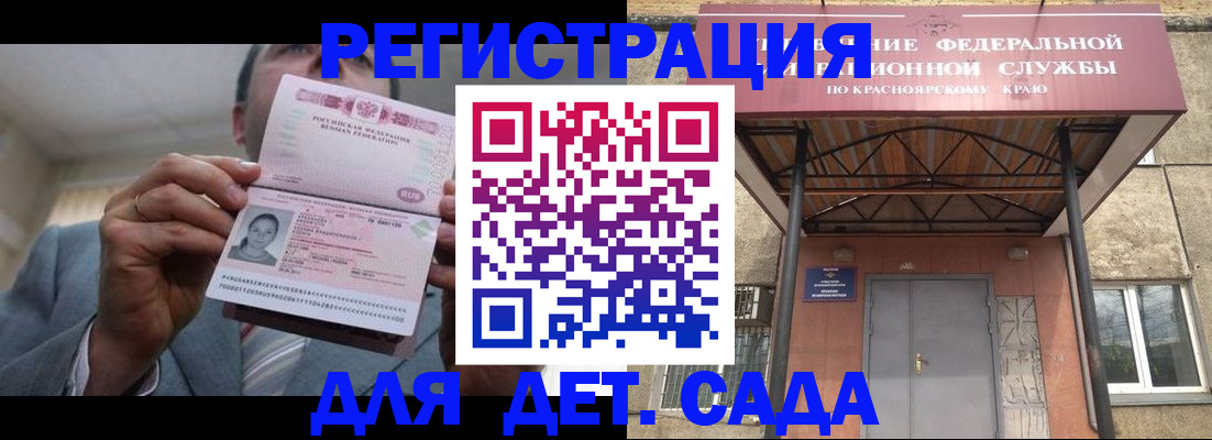 купить прописку в Горячем Ключе
