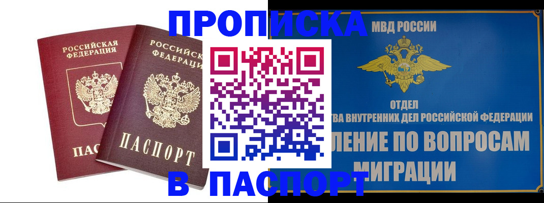 временная регистрация госуслуги в Горячем Ключе