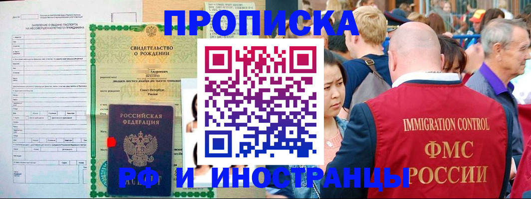 временная регистрация надежно в Горячем Ключе