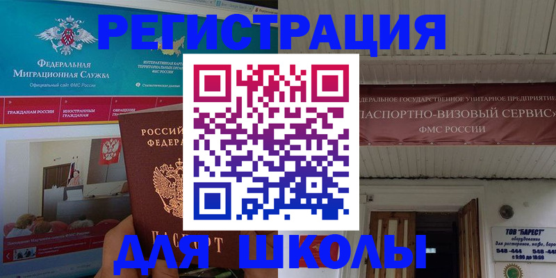 прописка паспорт в Горячем Ключе