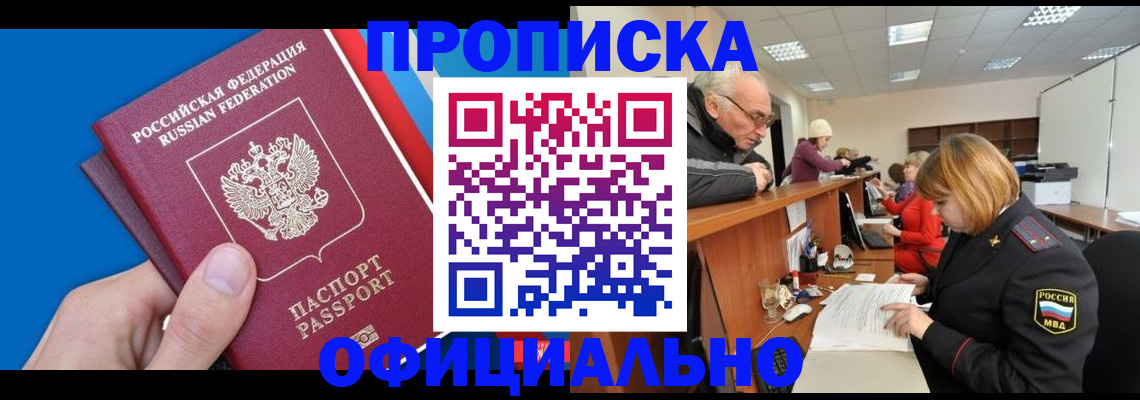 пропишу в квартире в Горячем Ключе